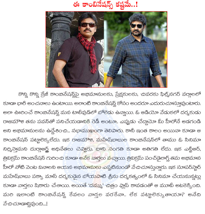 pawan kalyan,director rajamouli,pawan kalyan with rajamouli combo,crazy combination,actor pawan kalyan,power star pawan kalyan crazy director rajamouli combo  pawan kalyan, director rajamouli, pawan kalyan with rajamouli combo, crazy combination, actor pawan kalyan, power star pawan kalyan crazy director rajamouli combo